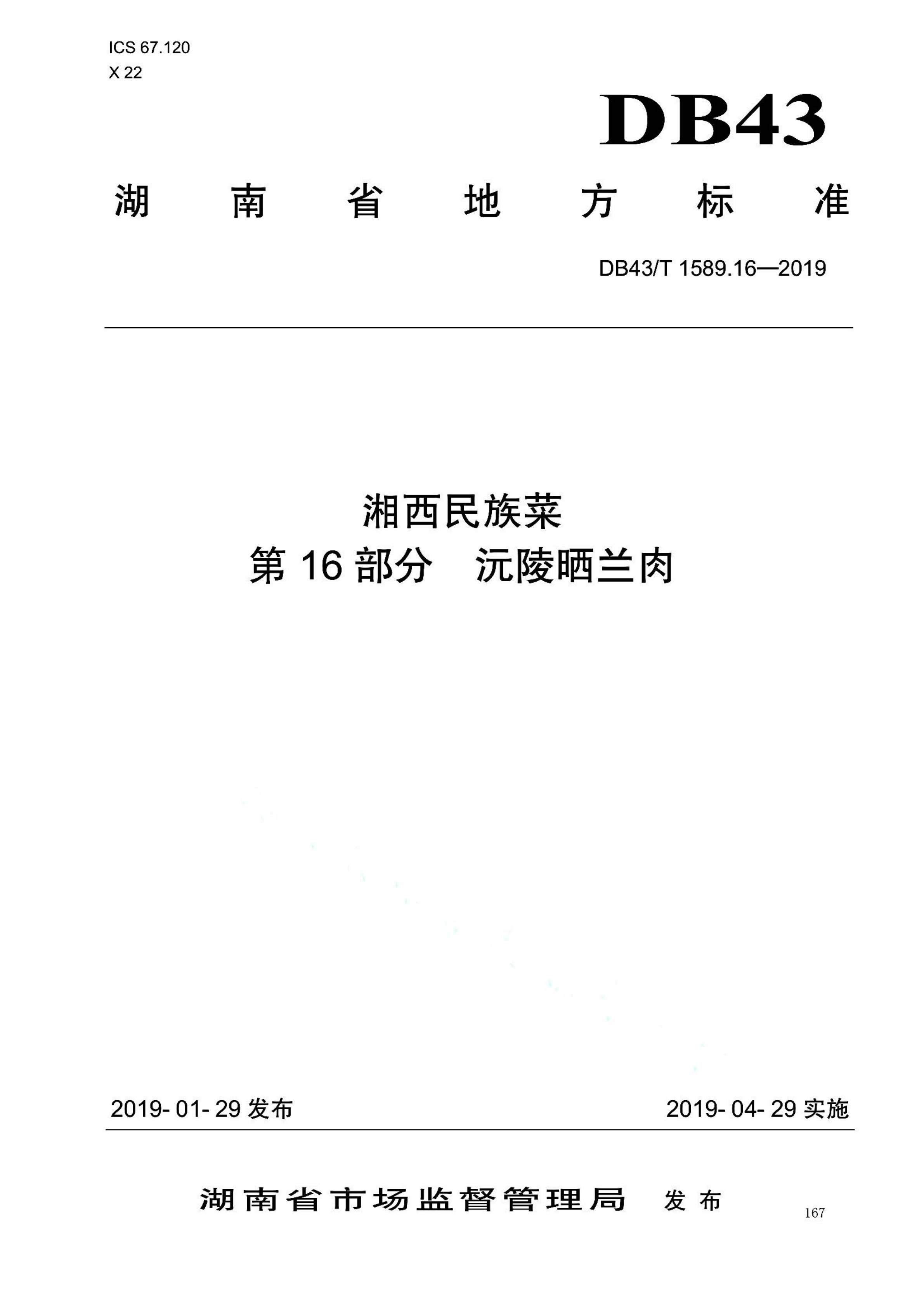 资源详情图